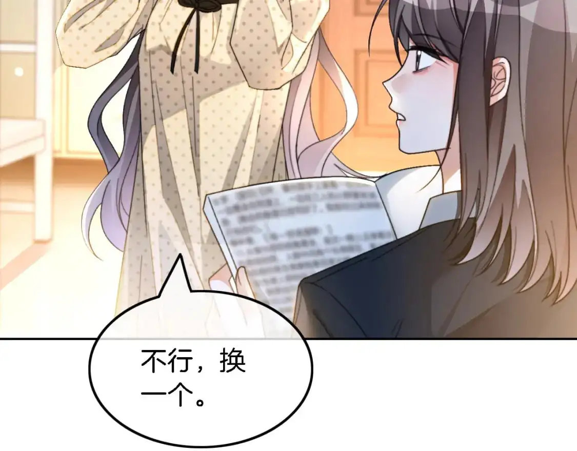 第232话 亲吻礼~39