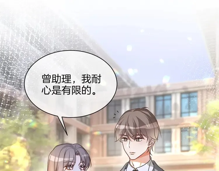 第156话 裴爷遭嘲讽33