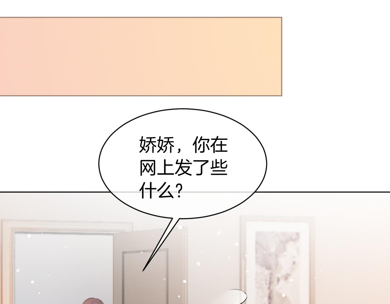 第46话 茶言茶语惹争议49