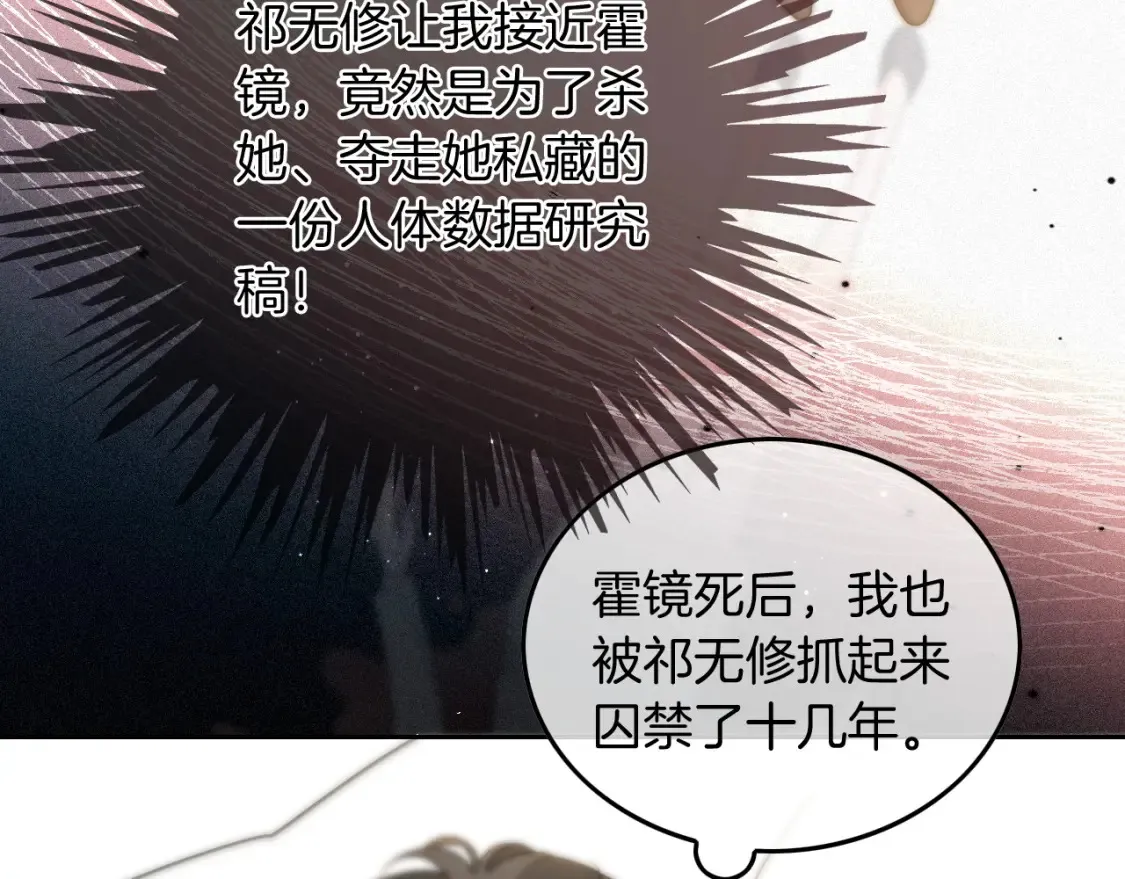 第249话 美色勾引~32