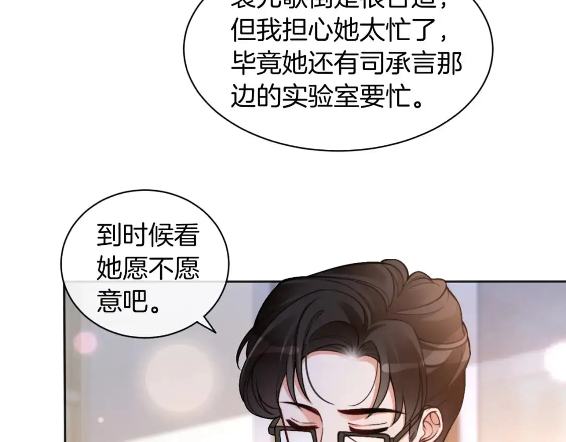 第227话 替补选手？27