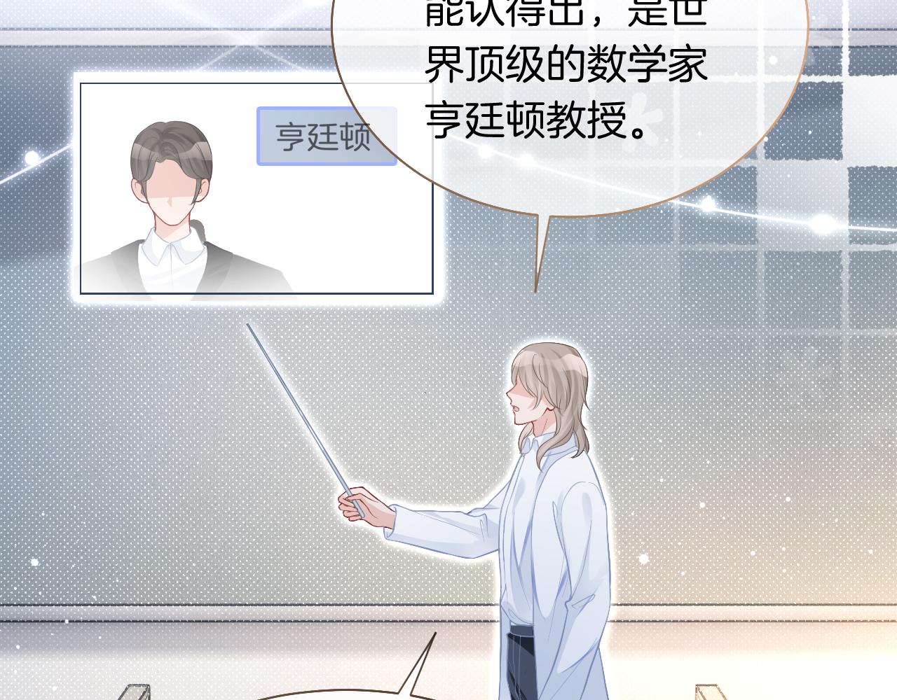 第81话 裴爷出手反击90