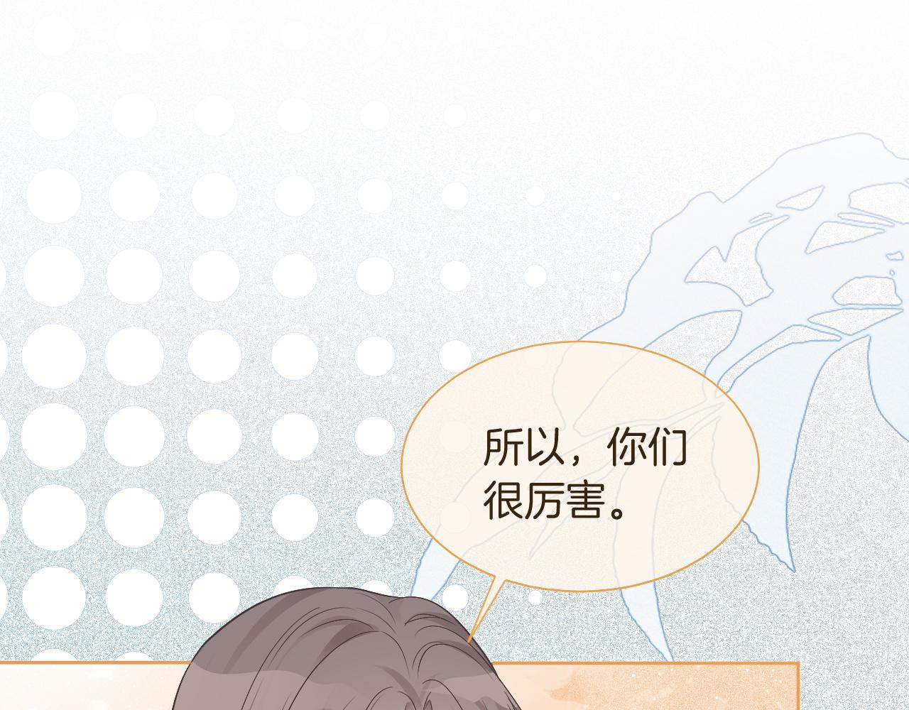 第67话 渡爷吃醋现场51