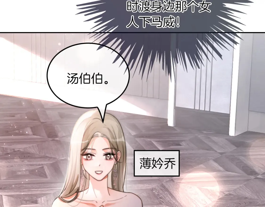 第250话 打脸恶女28