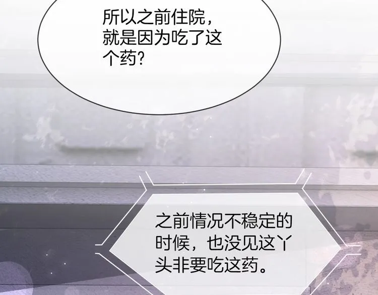 第135话 甩锅阿拉斯29