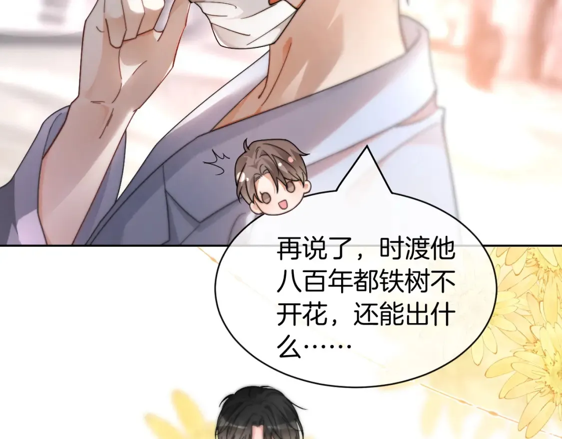 第254话 掀了老狐狸的皮11