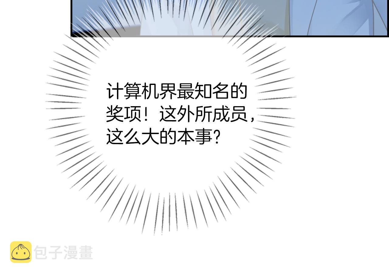 第47话 路边的野花不要采13