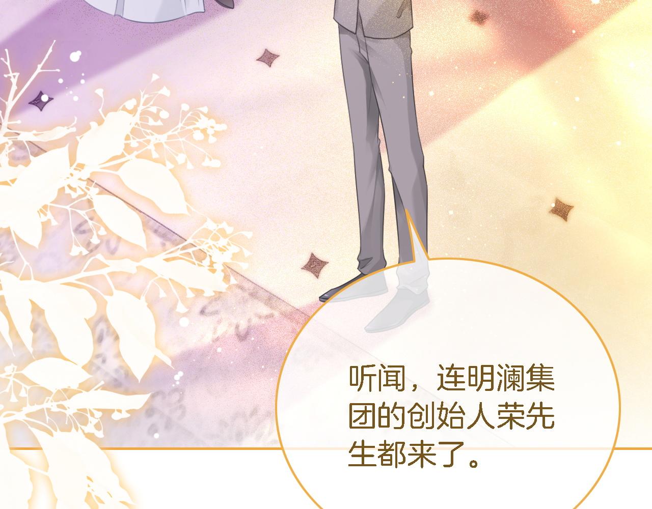 第65话 搅局失败？！48