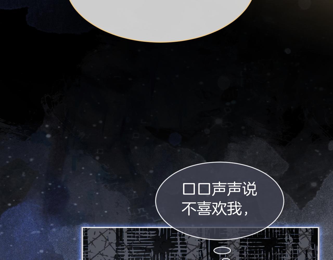 第73话 挑拨是非20