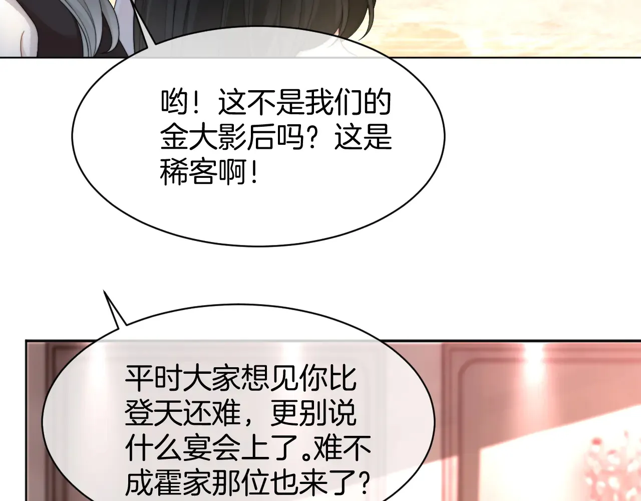 第272话 强强互撩39