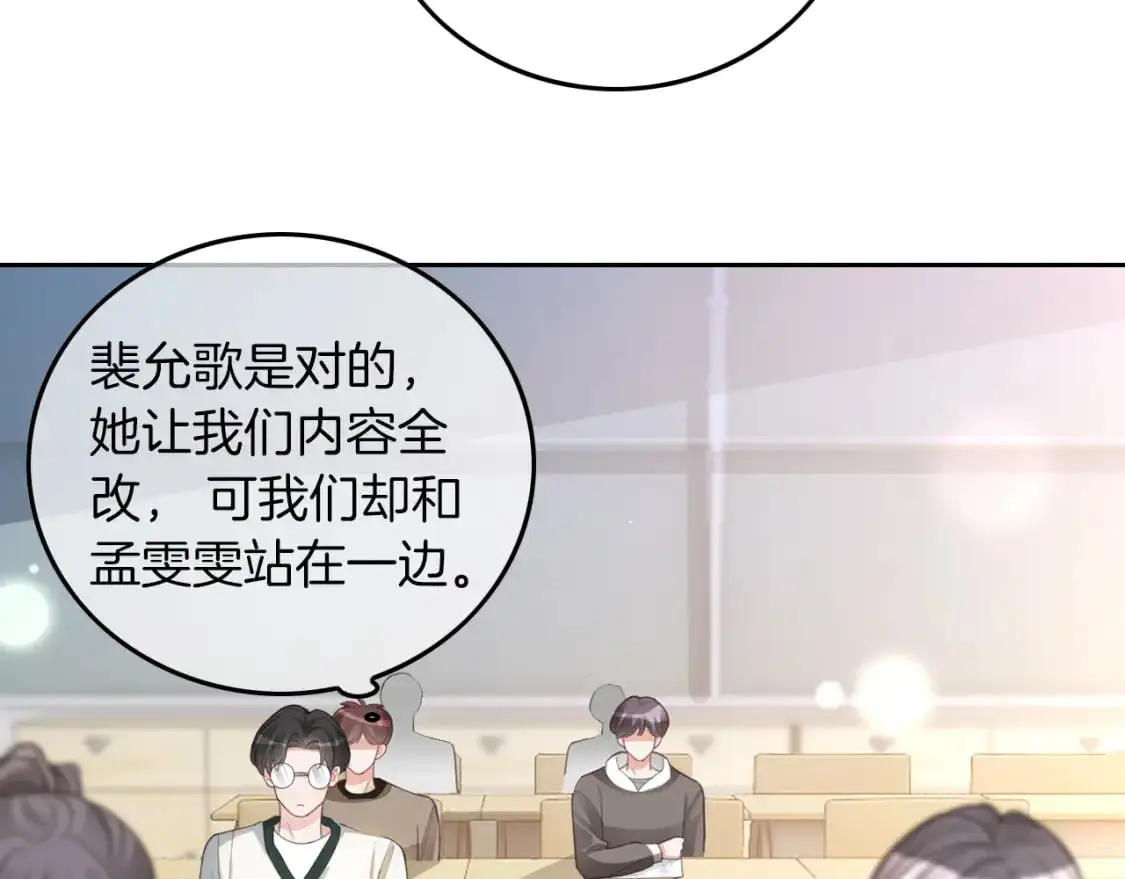 第226话 大佬亲手编曲8