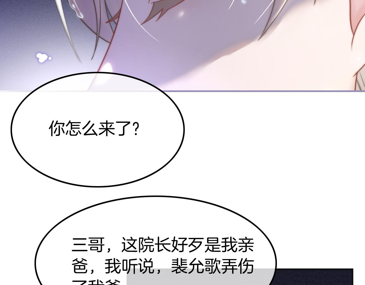 第2话 带你回家50