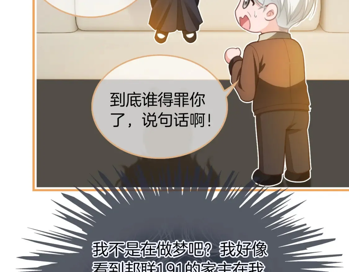 第247话 大佬到场43