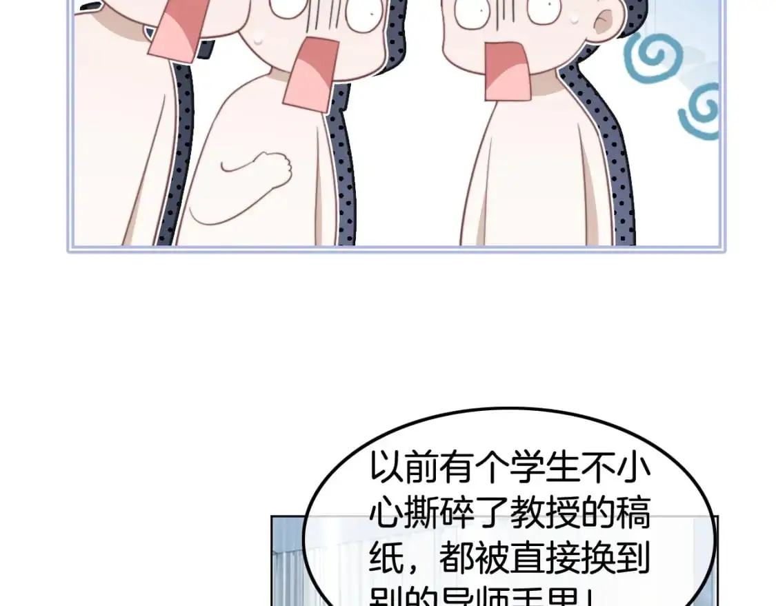 第224话 折服教授41