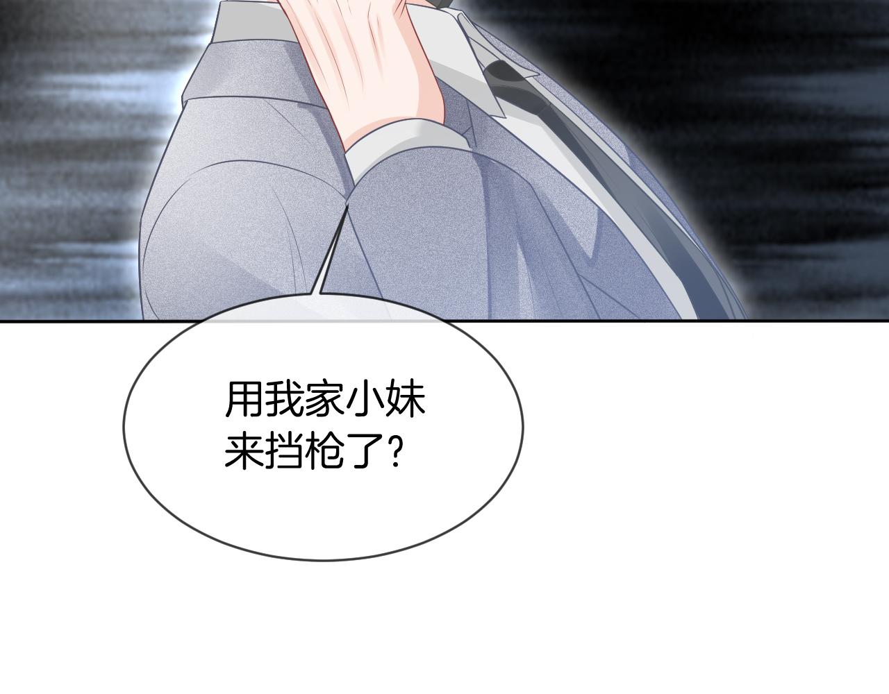第61话 看我怎么怼回去！92