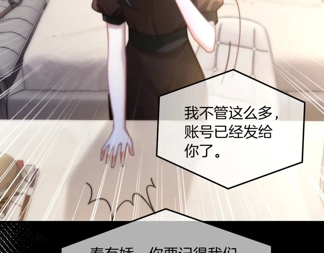 第242话 挑唆47