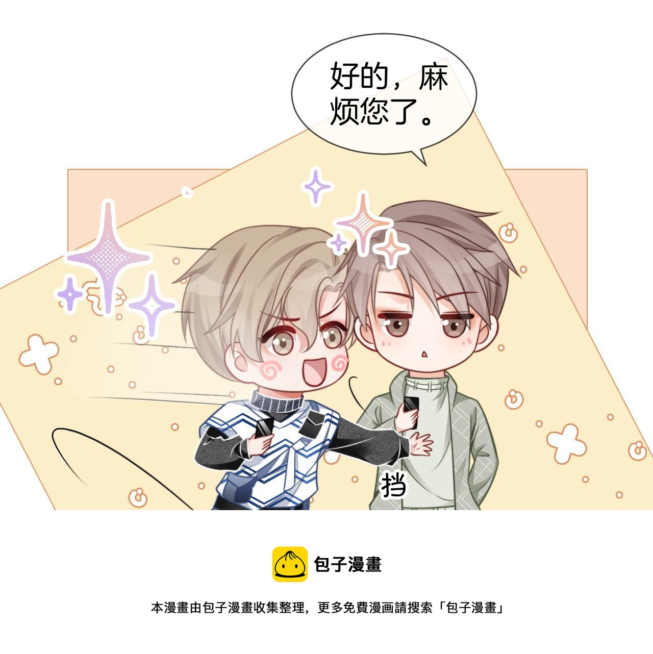 第37话 裴爷的监护人？40