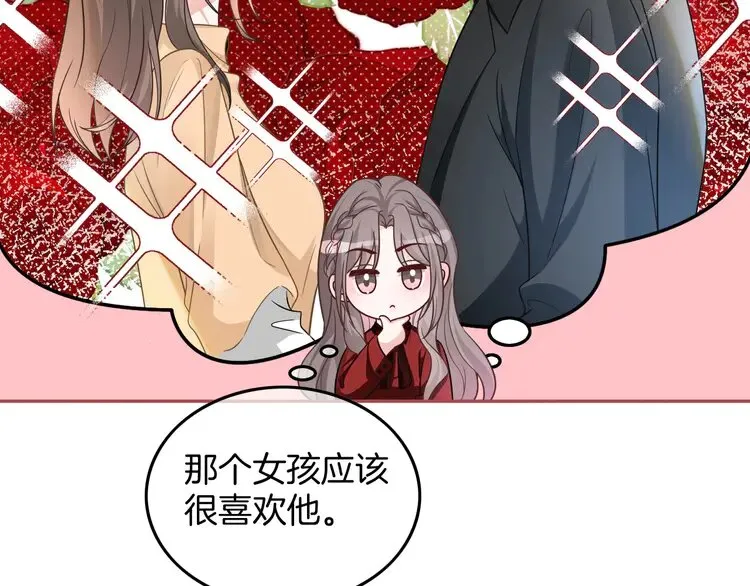 第164话 我是你的宠物？47