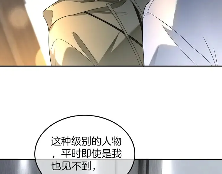 第167话 陌生男人？28