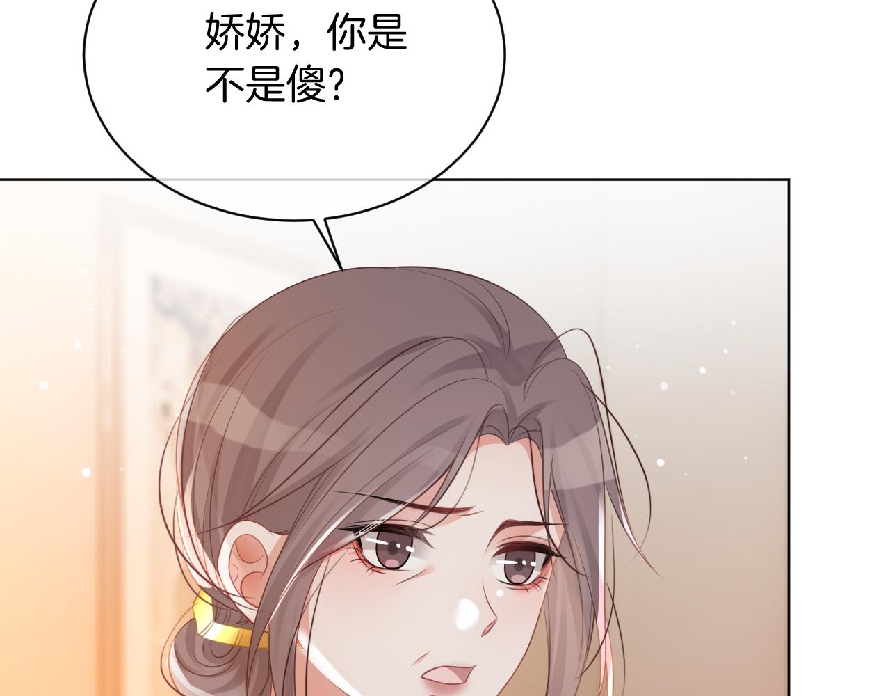 第46话 茶言茶语惹争议54