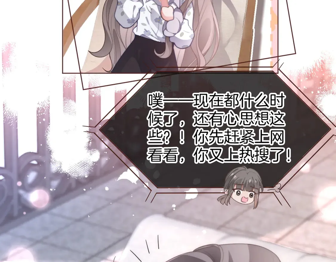 第269话 吃醋狂魔车内吻76