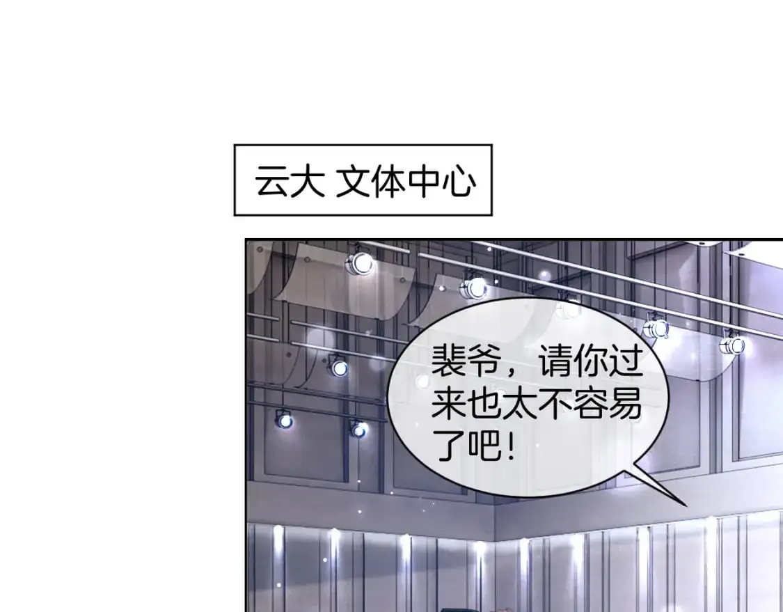 第226话 大佬亲手编曲57