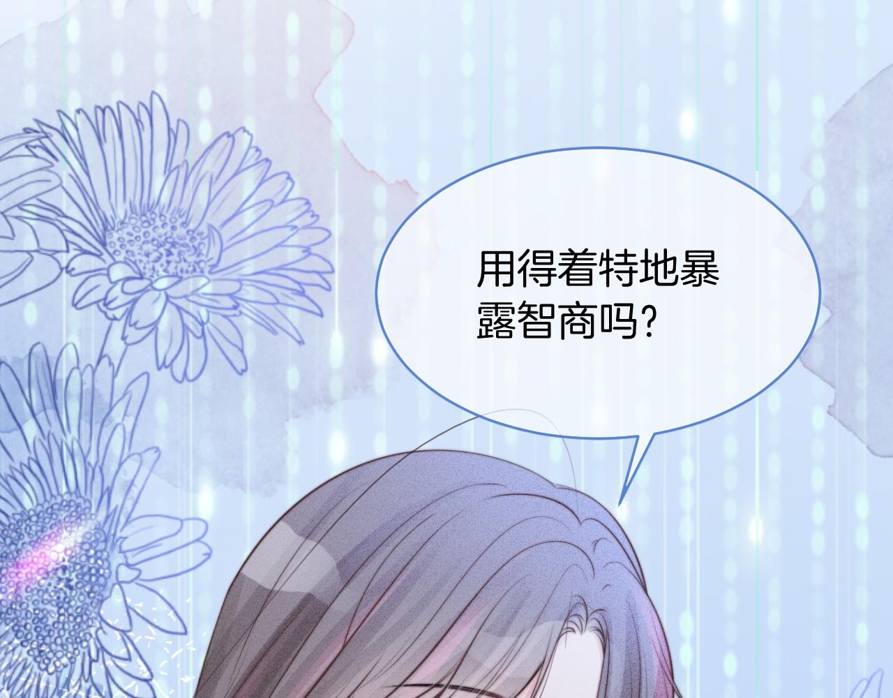 第21话 挑衅被打脸58