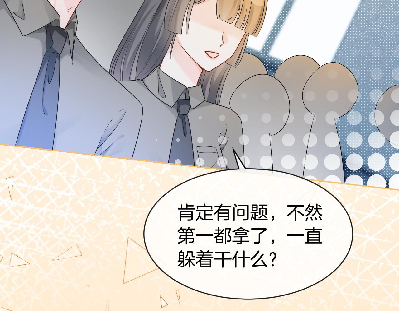 第72话 答案究竟是...？86
