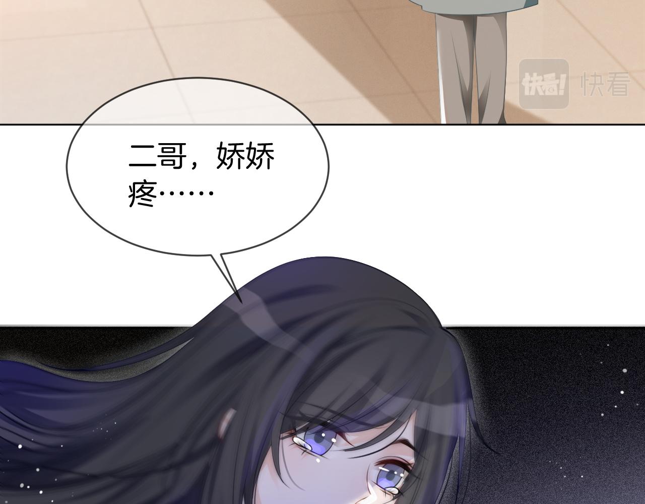 第45话 卖惨博同情？58