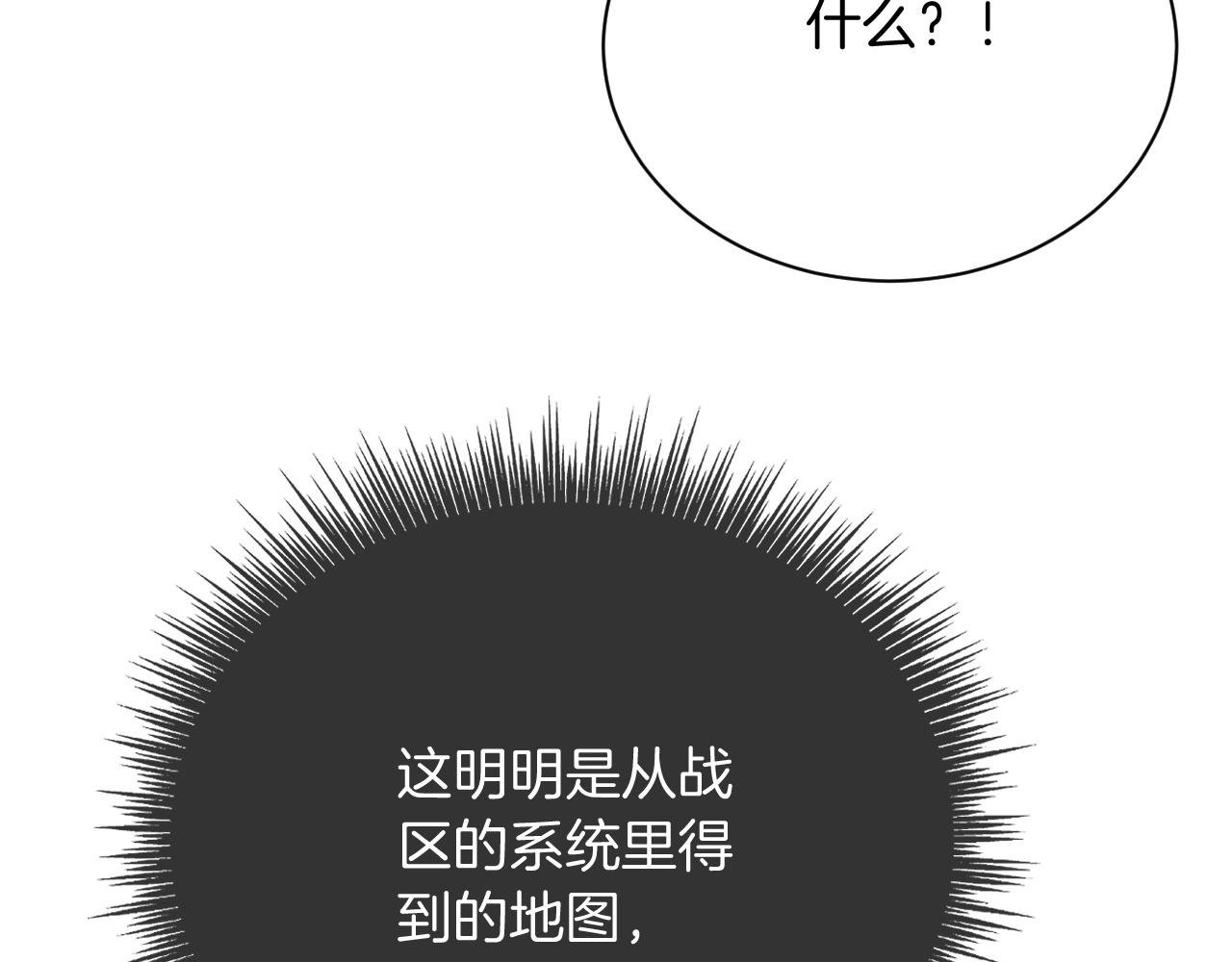 第93话 裴爷出场救队友39