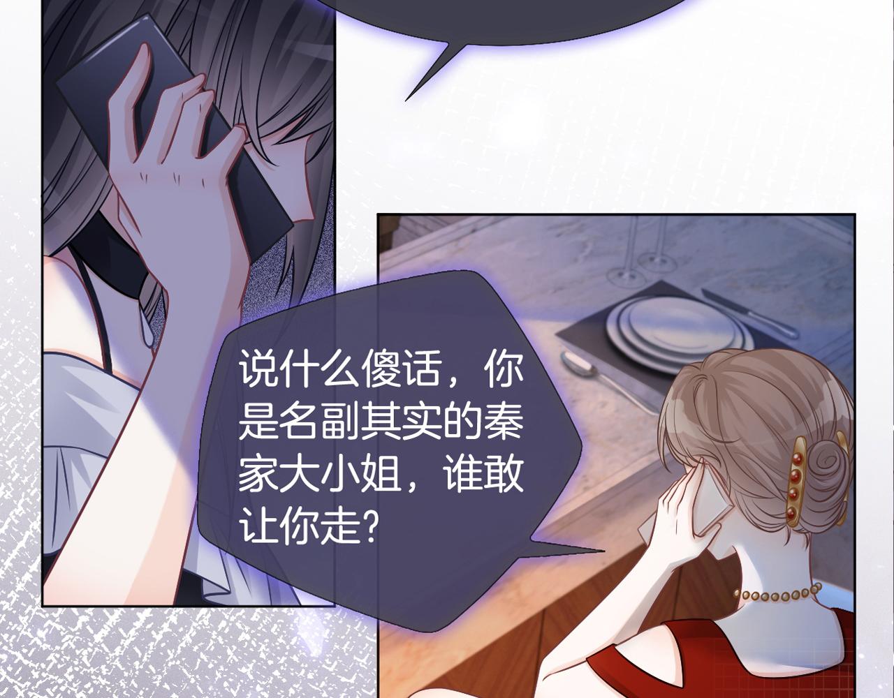 第6话 他是你老公吧？70