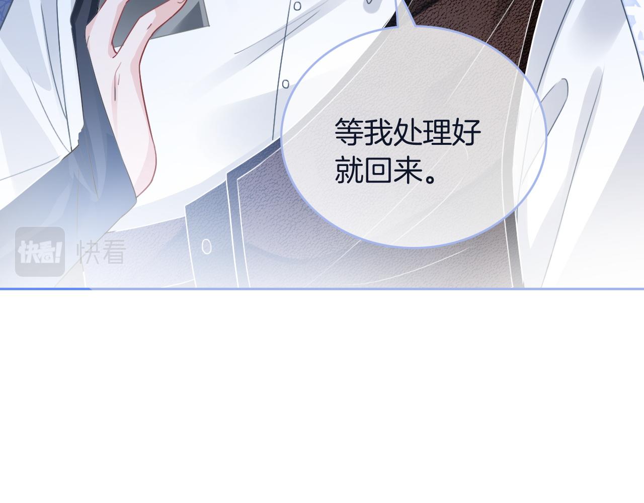 第71话 护妻力Max！25