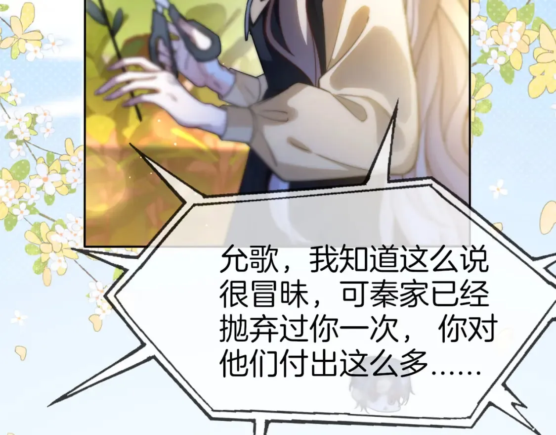 第258话 攻略重点11