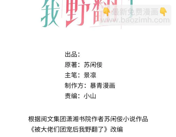 第162话 亮明Y.G马甲2