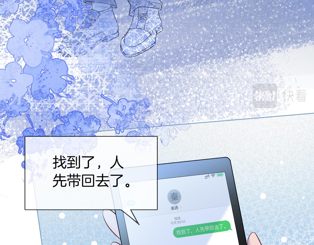 第12话 捡到只“小猫”69