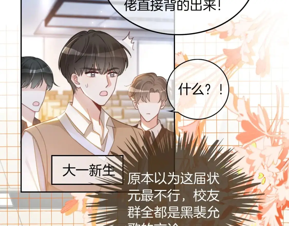 第231话（加更）为允允撑腰23
