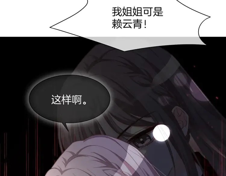 第161话 霸气回怼74
