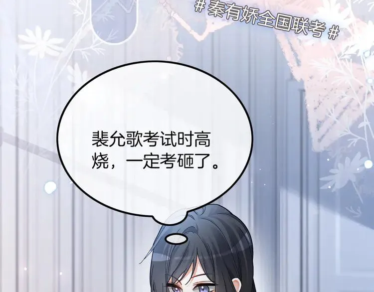 第193话 栽给你了37