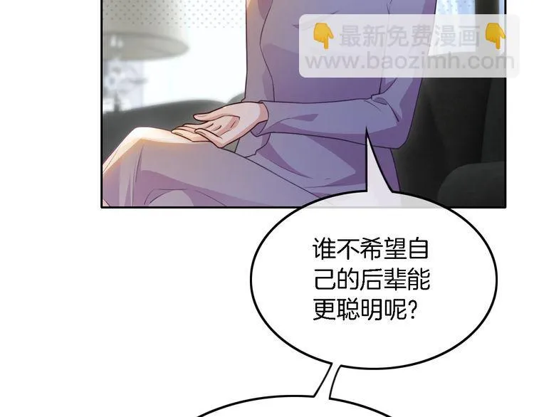 第132话 老夫人力挺允允29