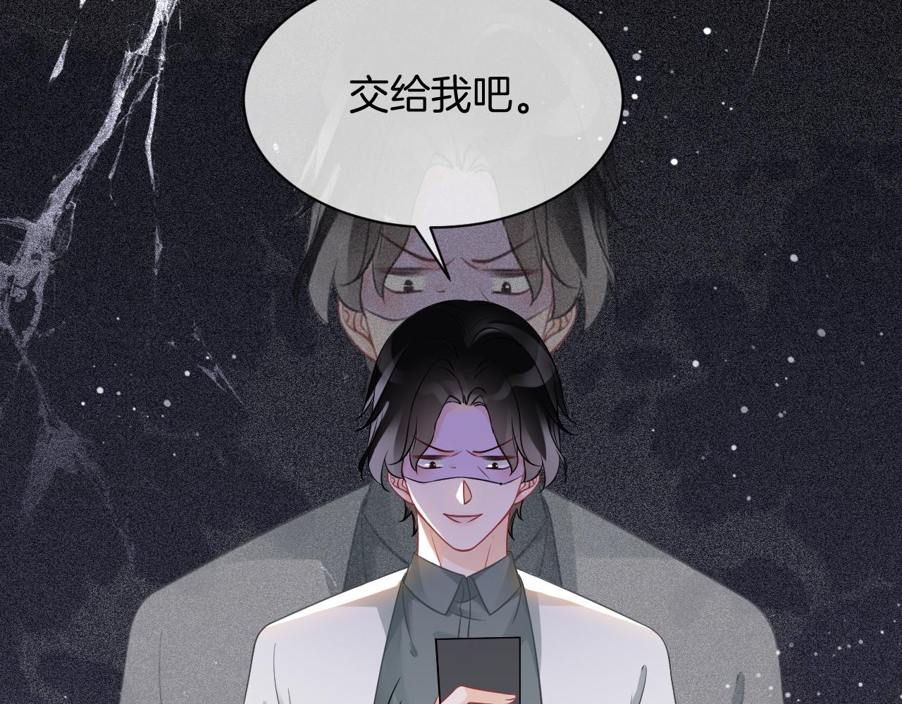 第55话 恶意被黑上热搜74