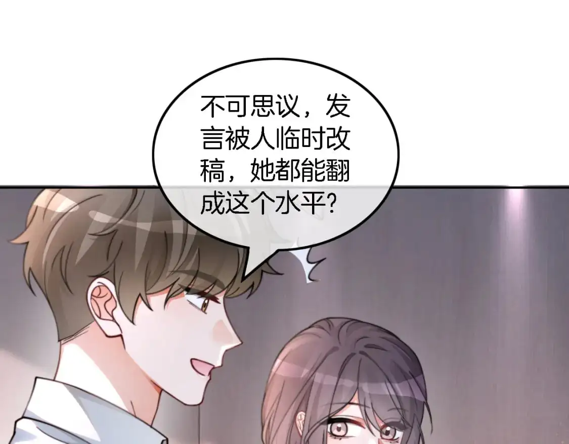 第214话 完美救场42