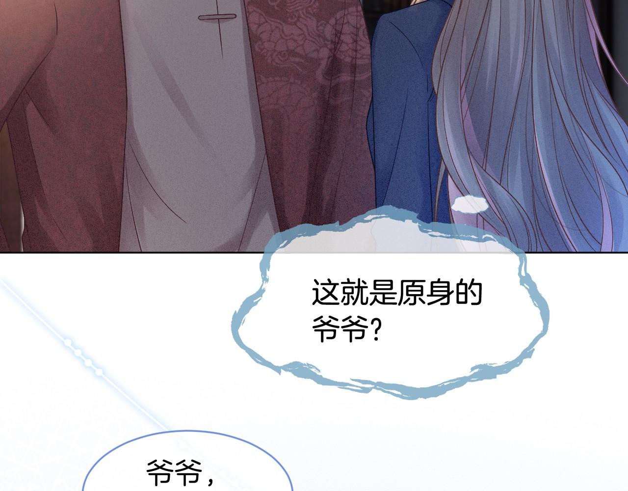 第17话 爷爷的生日40