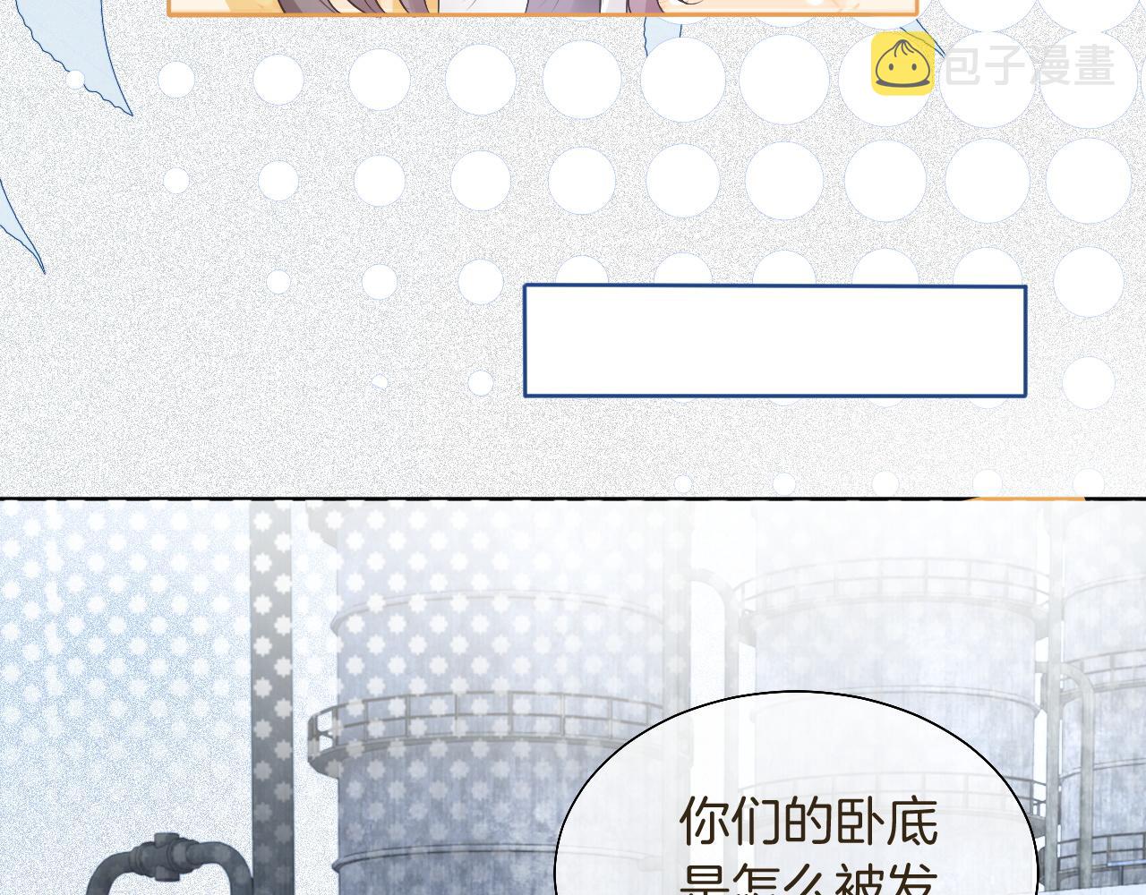 第67话 渡爷吃醋现场57