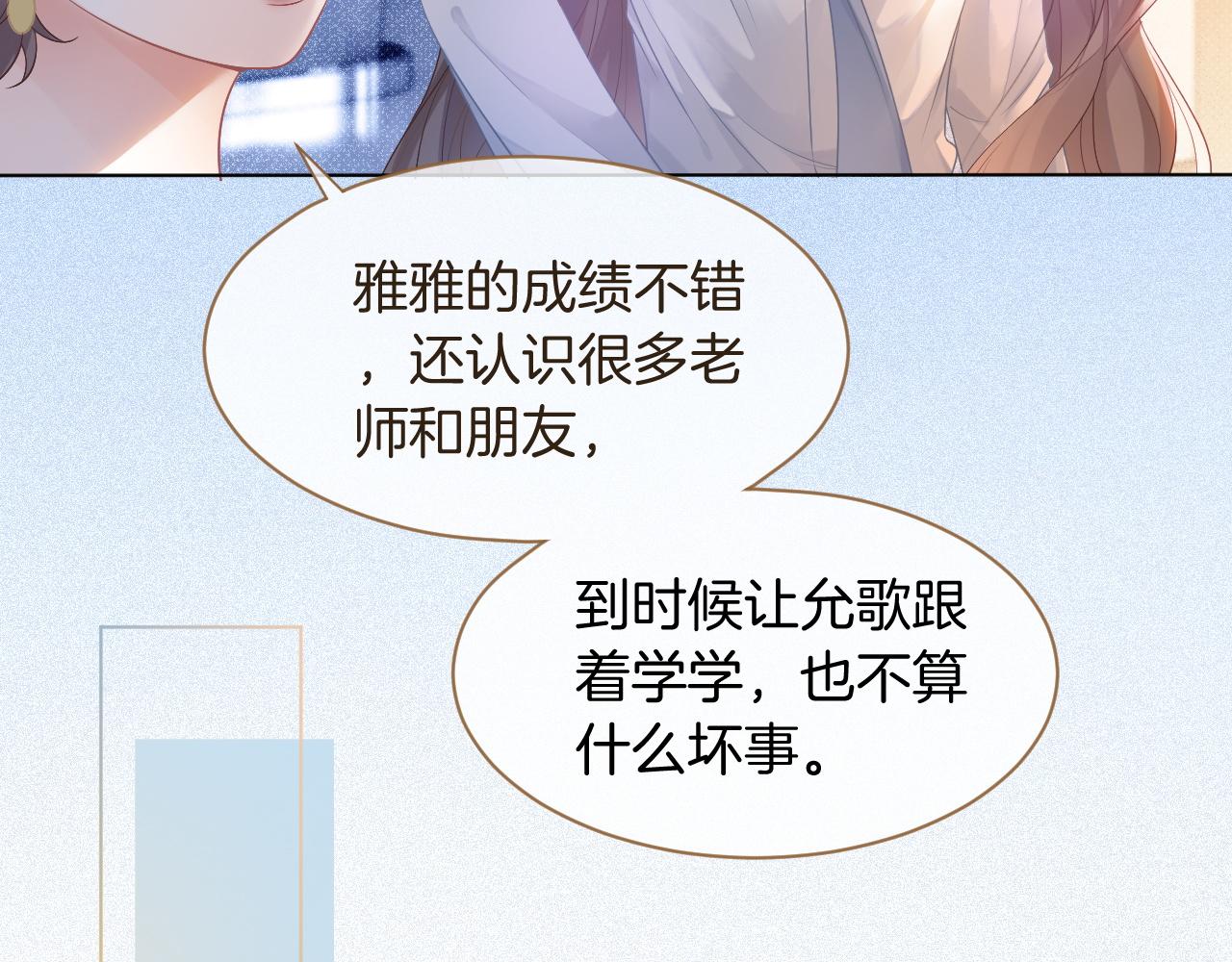 第62话 敢拿我挡枪？22