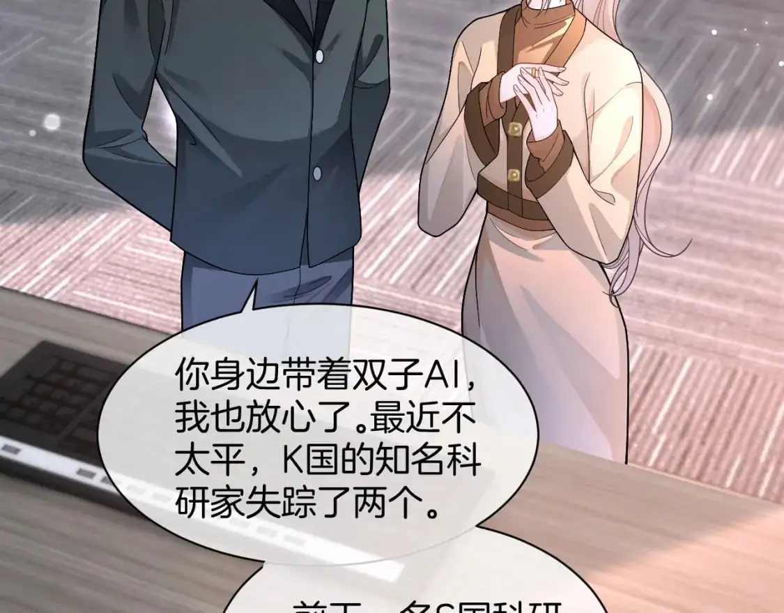 第220话 失踪的科学家25