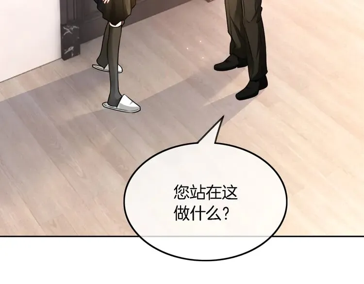 第165话 渡爷生闷气18