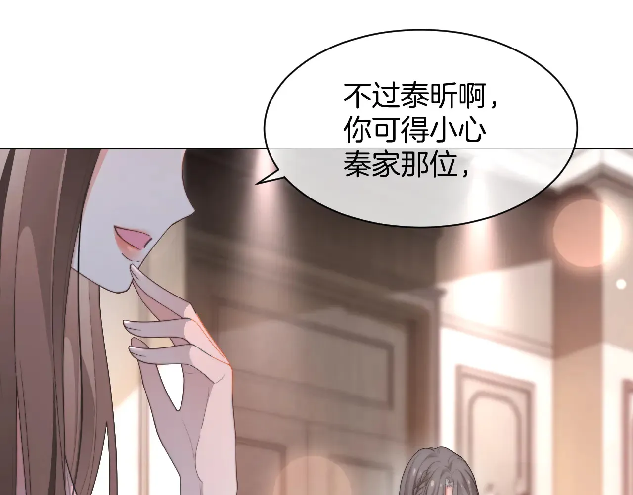 第272话 强强互撩43