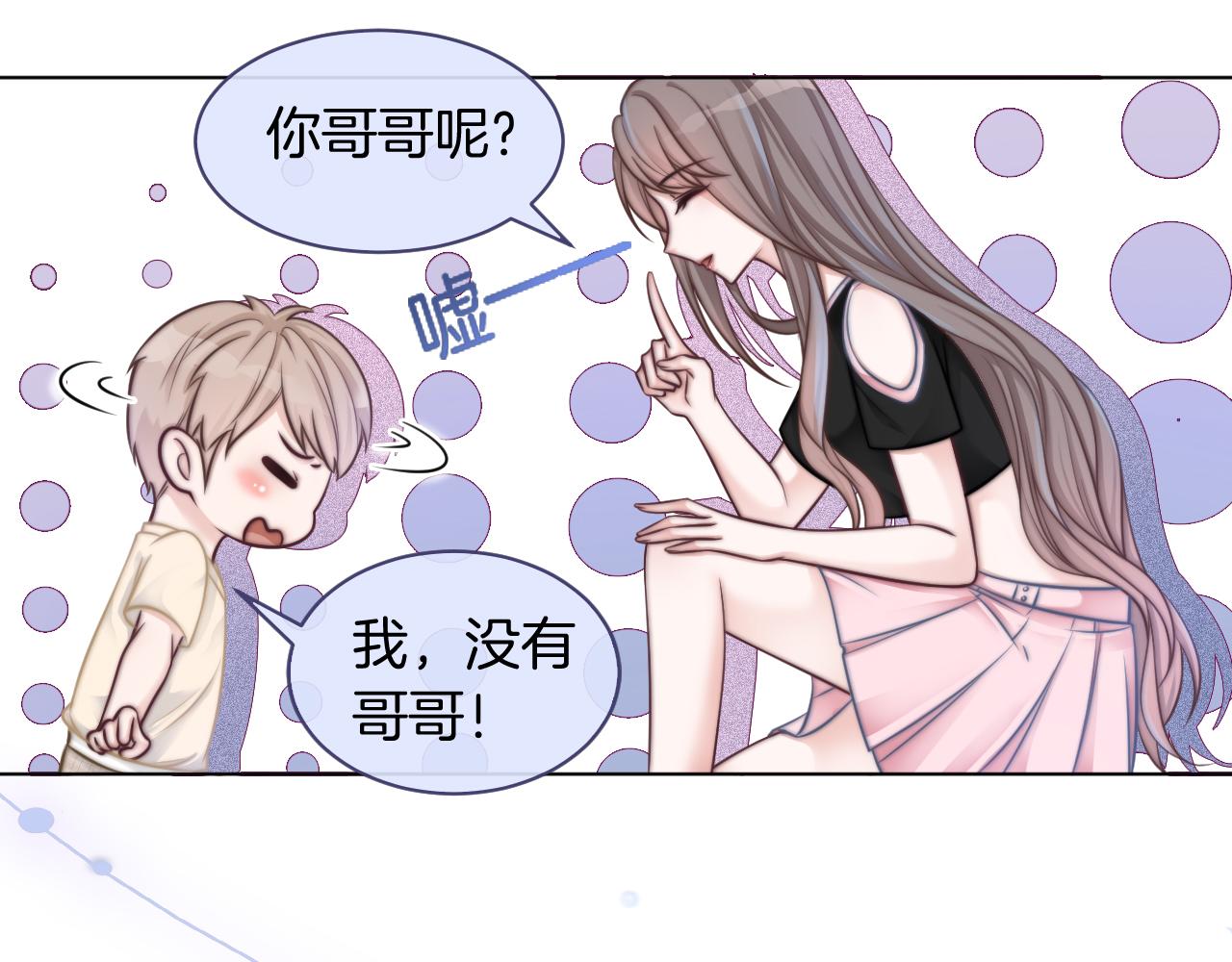 第6话 他是你老公吧？37
