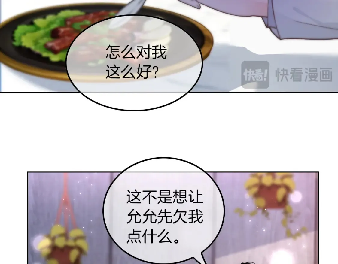第257话 哥哥们的修罗场60