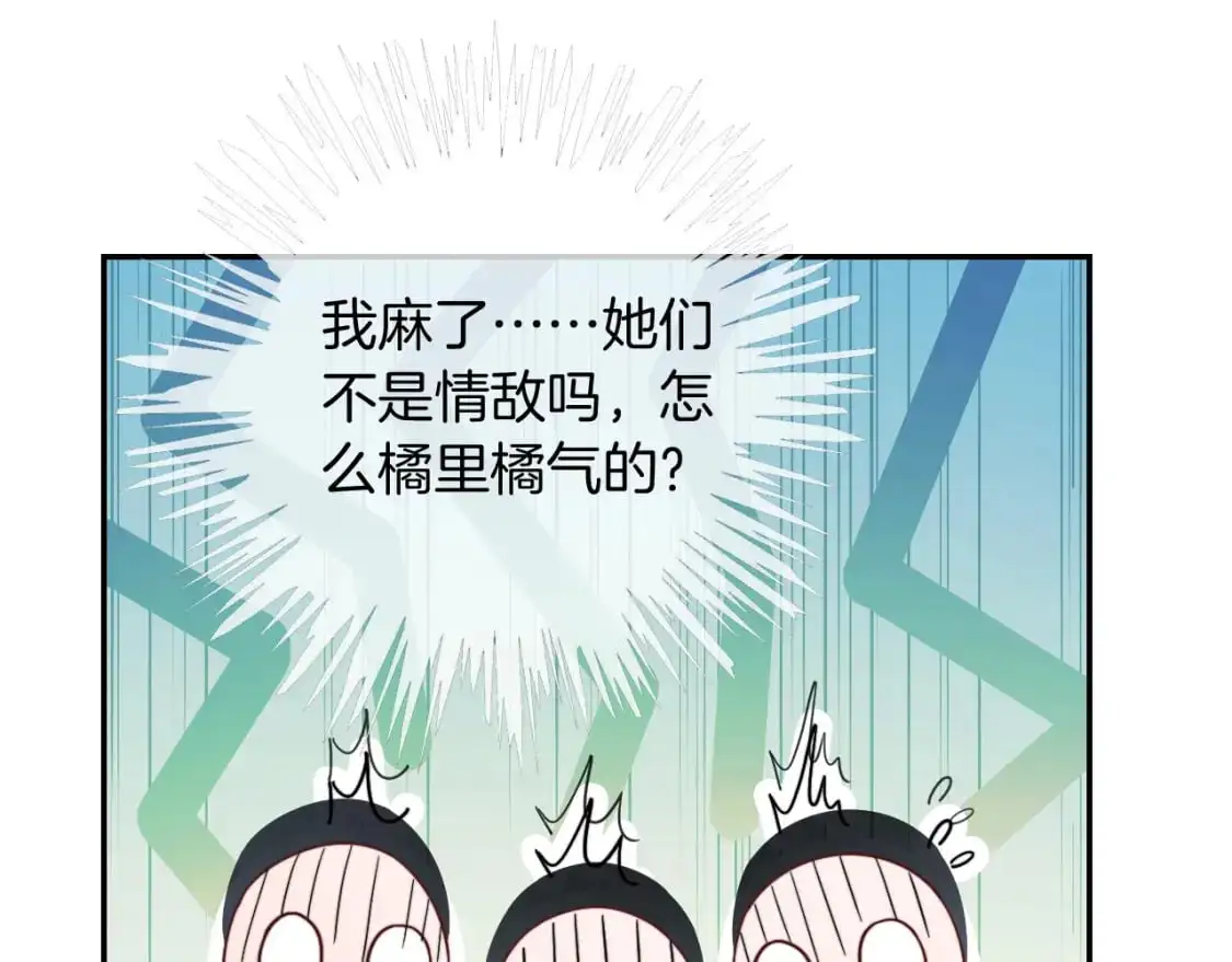 第212话 裴爷被造谣？！22